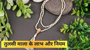 Tulsi Mala Pehnne Ke Fayde – Ek Adhyatmik Aur Swasth Jeevan Ka Rahasya