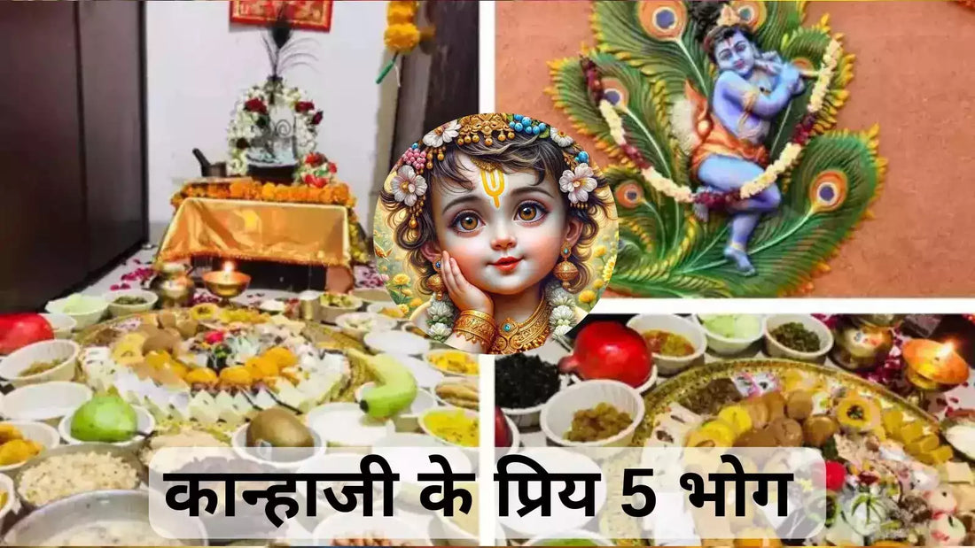 Kanha Ji Ke Priya Bhog Aur Prasad – Bhakti Aur Prem Se Bhara Naivedya
